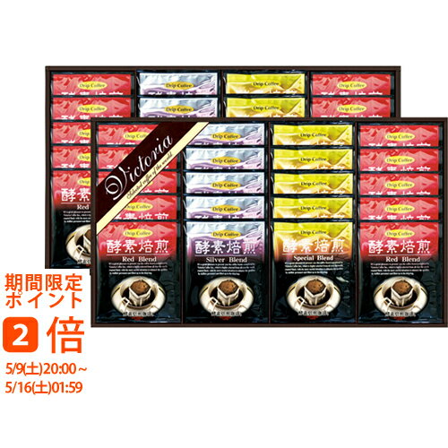 VICTORIA COFFEE プレミアム 珈琲屋さんの酵素焙煎ドリップコーヒー(ギフト　引き出物　引出物　快気祝い　結婚式　内祝い　お返し　引越し　ご挨拶　香典返し)(4.0)