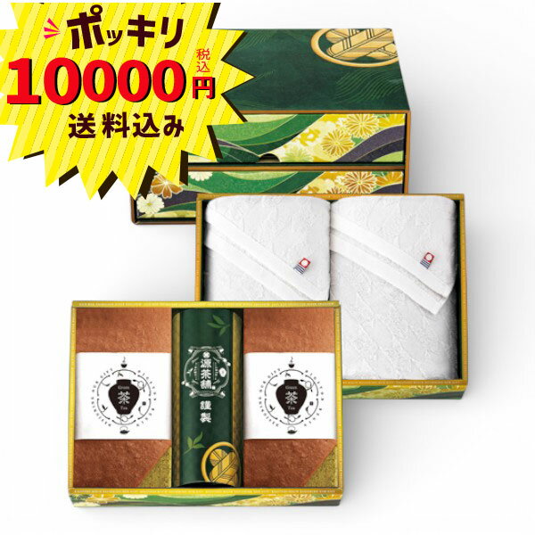 ギフト対応【送料無料】■商品名：源茶舗seLect 宝乃菓 茶露の極み二段箱 D HRMW-D■商品：抹茶かすてら2本・煎茶30g×2・今治フェイスタオル340×780mm×2 【卵・乳成分・小麦】■材質：フェイスタオル：綿100％■温度帯：常温■賞味期間(製造日から)：60日間■生産国：日本■箱：約240×325×150mm※実際にお届けするかすてらは衛生に保つ為、透明の袋に入っております。結婚式　披露宴　結婚引出物　結婚引き出物　ご結婚内祝い　ウェディング　ギフト　ブライダルギフト　引出物　引き出物　人気の引出物　人気の引き出物　出産祝い　結婚祝い　内祝い　内祝　出産内祝い　新築内祝い　快気祝い　お返し　記念品　ごあいさつ　のし無料　オリジナルカード　無料オリジナルカード　フォトカード　カタログ　ギフト　ギフトカタログ　カタログ式ギフト　チョイスギフト　お買い得カタログ　チョイスカタログ　グルメカタログ　カタログタイプギフト　プレゼント