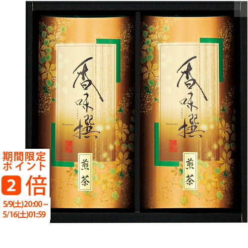 ギフト対応【送料無料】■商品名：八女茶詰合せ AT-020A■商品：八女煎茶45g×2■商品重量：348g■温度帯：常温■賞味期間(製造日から)：365日間■生産国：日本■箱：約235×250×43mm結婚式　披露宴　結婚引出物　結婚引き出物　ご結婚内祝い　ウェディング　ギフト　ブライダルギフト　引出物　引き出物　人気の引出物　人気の引き出物　出産祝い　結婚祝い　内祝い　内祝　出産内祝い　新築内祝い　快気祝い　お返し　記念品　ごあいさつ　のし無料　オリジナルカード　無料オリジナルカード　フォトカード　カタログ　ギフト　ギフトカタログ　カタログ式ギフト　チョイスギフト　お買い得カタログ　チョイスカタログ　グルメカタログ　カタログタイプギフト　プレゼント