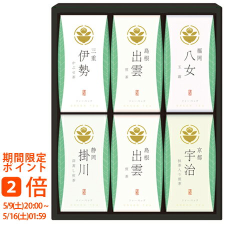 Other - 茶の国めぐり 茶水詮 緑茶ティーバッグセット TBA-30(ギフト　引き出物　引出物　快気祝い　結婚式　内祝い　お返し　引越し　ご挨拶　香典返し)