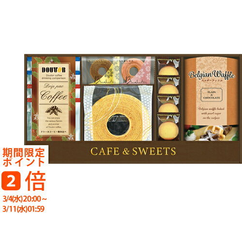 ドトールコーヒー&洋菓子セット LDF-DJ(ギフト 引き出物 引出物 快気祝い 結婚式 内祝い お返し 引越し ご挨拶 香典返し)