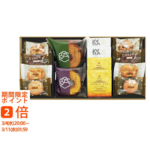 百花茶寮 ティータイムBOX CBT-20(ギフト　引き出物　引出物　快気祝い　結婚式　内祝い　お返し　引越し　ご挨拶　香典返し)