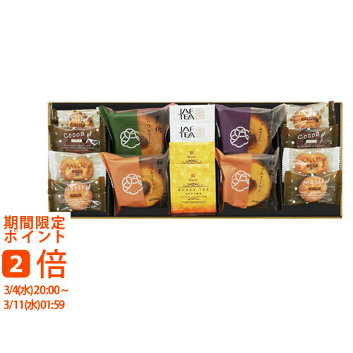 百花茶寮 ティータイムBOX CBT-25(ギフト 引き出物 引出物 快気祝い 結婚式 内祝い お返し 引越し ご挨拶 香典返し)