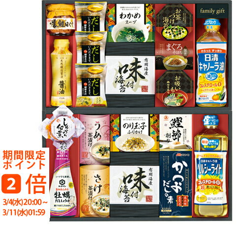 日清オイリオ食卓詰合せ NSO-100A(ギフト　引き出物　引出物　快気祝い　結婚式　内祝い　お返し　引越し　ご挨拶　香典返し)