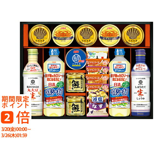 キッコーマン&アマノフーズ&日清オイリオ バラエティセット ASC-150R(ギフト　引き出物　引出物　快気祝い　結婚式　内祝い　お返し　引越し　ご挨拶　香典返し)