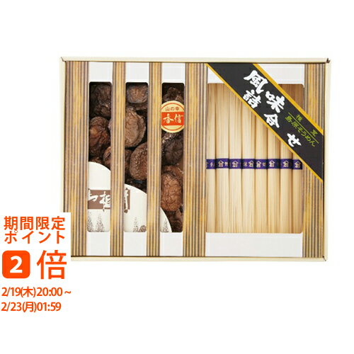 乾物家 国産椎茸と手延そうめん御詰合せ KBY-CJ3(ギフト 引き出物 引出物 快気祝い 結婚式 内祝い お返し 引越し ご挨拶 香典返し)