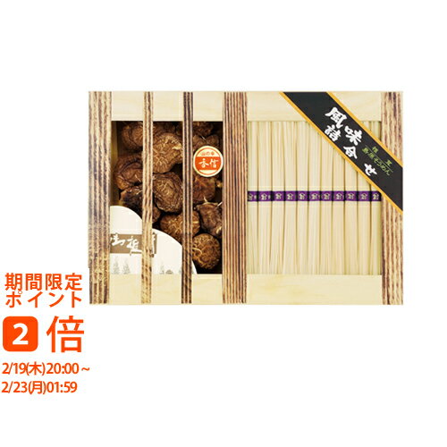 乾物家 国産椎茸と手延そうめん御詰合せ KBY-DJ4(ギフト 引き出物 引出物 快気祝い 結婚式 内祝い お返し 引越し ご挨拶 香典返し)