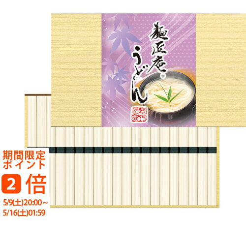 Udon - 麺匠庵うどん MU-30(ギフト　引き出物　引出物　快気祝い　結婚式　内祝い　お返し　引越し　ご挨拶　香典返し)