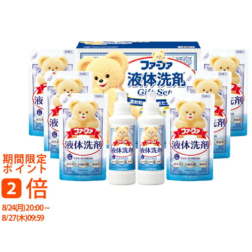 ギフト対応【送料無料】抗菌・防臭・高洗浄機能をプラスした柔軟剤の香りがひきたつ無香料液体洗剤。すすぎ1回で節水・節電・時短にもなるかわいいファーファの洗剤ギフトです。■商品名：ファーファ 液体洗剤ギフト FGS-50■商品：ファーファ液体洗剤無香料（本体500g×2・詰替400g×6）■商品重量：3840g■生産国：日本■箱：約240×300×147mm※デザイン・内容等が変更になる場合がございます。結婚式　披露宴　結婚引出物　結婚引き出物　ご結婚内祝い　ウェディング　ギフト　ブライダルギフト　引出物　引き出物　人気の引出物　人気の引き出物　出産祝い　結婚祝い　内祝い　内祝　出産内祝い　新築内祝い　快気祝い　お返し　記念品　ごあいさつ　のし無料　オリジナルカード　無料オリジナルカード　フォトカード　カタログ　ギフト　ギフトカタログ　カタログ式ギフト　チョイスギフト　お買い得カタログ　チョイスカタログ　グルメカタログ　カタログタイプギフト　プレゼント