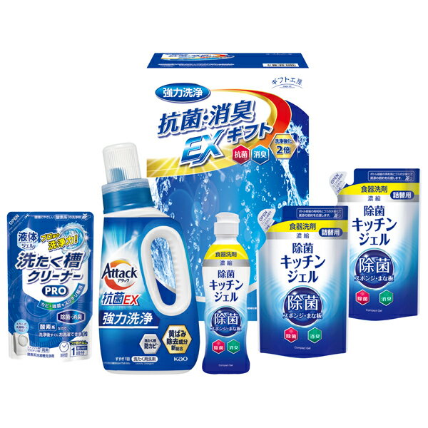 Rakuten - ギフト工房 抗菌消臭EXギフト EXZ-30K(ギフト　引き出物　引出物　快気祝い　結婚式　内祝い　お返し　引越し　ご挨拶　香典返し)