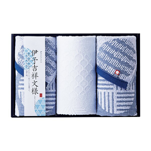 Rakuten - 伊予吉祥文様 タオルセット IM2545(ギフト　引き出物　引出物　快気祝い　結婚式　内祝い　お返し　引越し　ご挨拶　香典返し)