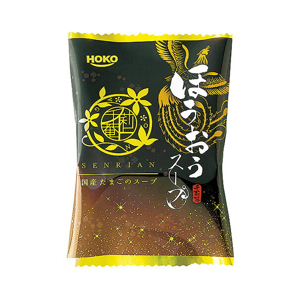 千莉菴 からだにやさしさ＋ 国産フリーズドライ ほうおうスープ（内祝 御祝 御挨拶...