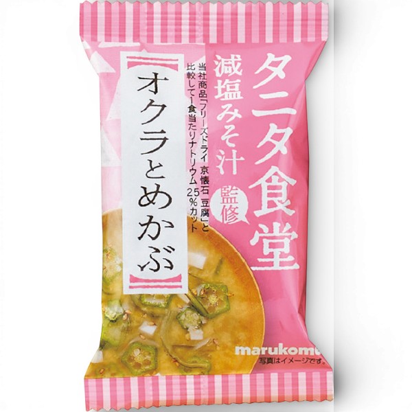 ギフトのラムビットのタニタ食堂監修 減塩みそ汁・こだわりスープギフト TH-AE(ギフト　引き出物　引出物　快気祝い　結婚式　内祝い　お返し　引越し　ご挨拶　香典返し)｜アングル3