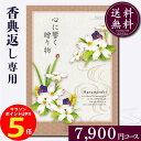 香典返し専用カタログギフト7900円コース【紙袋 メッセージカード 挨拶状無料】カタログギフト のし無料 お返し 御礼 返礼 定番 挨拶状無料 満中陰志 忌明け 四十九日 グルメ 志 偲草 忌明け 法事 法要 粗供養 表書き 6000円 10000円