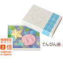【京菓堂】 乙女の星空 てんびん座(ギフト 引き出物 引出物 快気祝い 結婚式 内祝い お返し 引越し ご挨拶 香典返し)
