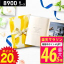 プレミアムカタログギフト8900円コース カタログギフト 引き出物 内祝い 出産内祝い 結婚内祝い ギフト 香典返し 法要 快気祝い 快気内祝い 新築内祝い お祝い お礼 御礼 御挨拶 定番 記念品 お中元 御中元 お歳暮 御歳暮 グルメ おしゃれ まとめ買い