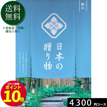 カタログギフト ギフト 出産内祝い 内祝い 結婚内祝い 引き出物 香典返し 快気祝い　快気内祝い 新築内祝い お祝い返し お祝い お礼 御礼 法要 お中元 御中元 グルメ おしゃれ【楽ギフ_のし宛書】【楽ギフ_包装選択】【楽ギフ_メッセ入力】