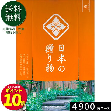 カタログギフト ギフト 出産内祝い 内祝い 結婚内祝い 引き出物 香典返し 快気祝い　快気内祝い 新築内祝い お祝い返し お祝い お礼 御礼 法要 お中元 御中元 グルメ おしゃれ【楽ギフ_のし宛書】【楽ギフ_包装選択】【楽ギフ_メッセ入力】