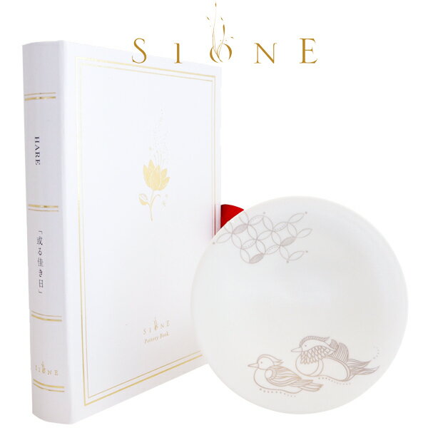 Rakuten - Sione POTTERY BOOK HARE おしどり(シオネ ギフト 読む器 book型パッケージ おしゃれ お祝い ブライダル 器 金彩 インテリア 磁器 京都 ギフト　引き出物　引出物　快気祝い　結婚式　内祝い　お返し　引越し　ご挨拶　香典返し【楽ギフ_メッセ入力】)
