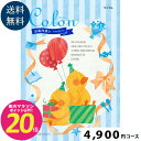 出産内祝い専用カタログギフト4800円コース カタログギフト 出産祝い お祝い 誕生 出産内祝 カタログギフト グルメ 赤ちゃん ベビー baby ママ 子供 キッズ 幼児 おしゃれ かわいい 定番 贈答 友達 人気 男の子 女の子