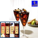 【メーカー直送】【御中元向け】キーコーヒー アイスコーヒー アイスコーヒー&ジュースドリンクギフト 暑中見舞い 夏ギフト お返し ご挨拶 無糖 アップル
