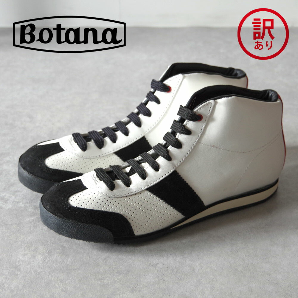 Botana ボタナ レザースニーカー メンズ チェコ ハンドメイド シューズ 男性 紳士靴 タナカユニバーサル ジャーマントレーナー