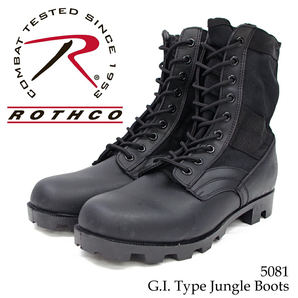 【ROTHCO ロスコ】ジャングルブーツ GI TYPE JUNGLE BOOT コンバットブーツ 【5081】ブラック ミリタリー アーミー