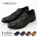 【VARISISTA ヴァリジスタ 】ストレートチップシューズ (z1830) カジュアル ビジネス メンズシューズ 紳士靴 本革 革靴 日本製 ビジネ..