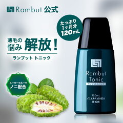 https://thumbnail.image.rakuten.co.jp/@0_mall/rambut/cabinet/08084061/2208_tonic_tp1.jpg