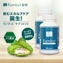 公式 ランブット・サプリ2本セット 約60日分 インドネシア伝承スカルプケア Rambut Supplement 男性用 女性用 男女兼用 メンズ レディース 頭髪 サプリメント ノコギリヤシ 亜鉛 ノニ 活力 疲れ リジン イソフラボン クエン酸 ビタミンC ミネラル 健康