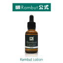 ヒト幹細胞培養液エキス配合Rambut Lotion(ランブットローション)30ml(1個)約30日分