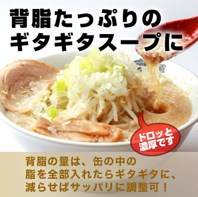 らーめん弁慶 【らーめん弁慶・醤油とんこつスープ6缶、味噌とんこつスープ6個の計12個セット 東京 浅草 らーめん 弁慶 お取寄せ 有名店 ギタギタ 送料無料 当店オススメ ラーメン弁慶 ラーメン ちゃっちゃ系 画像3