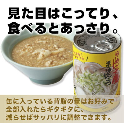 らーめん弁慶 【らーめん弁慶・醤油とんこつ単品410g(スープのみ)】東京 らーめん とんこつ 背脂 有名店 元祖 セット ストレートスープ お取り寄せ 画像2