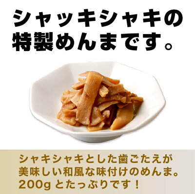 らーめん弁慶 【弁慶の味付きめんま 200g】東京 らーめん とんこつ 背脂 有名店 元祖 セット らーめんセット 画像2