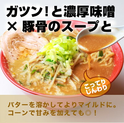 らーめん弁慶 【らーめん弁慶・特製メンマ付き・味噌とんこつ4食セット(サービス薬味付き)】東京 当店オススメ 背脂 有名店 お取寄せ 味噌 画像2