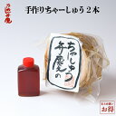 【ふるさと納税】 焼豚屋本舗の焼豚3本セット「赤1本・白2本」約1.2kg 焼豚 チャーシュー 叉焼 国産豚 グルメ お取り寄せ 人気 ランキング おすすめ お中元 お歳暮 ギフト 小松市 こまつ 石川県 ふるさと 故郷 納税 024008【焼豚屋本舗】