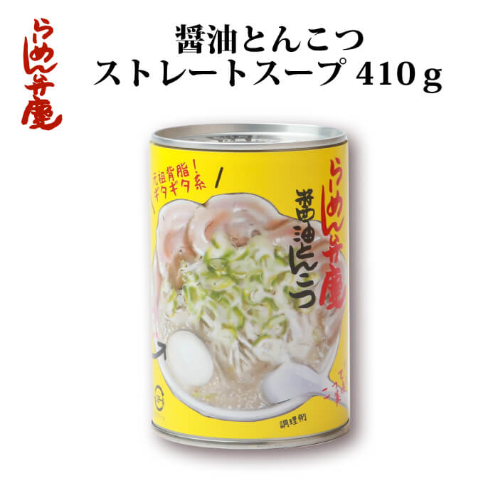 【らーめん弁慶・醤油とんこつ単品