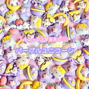 【1~6個】パープルユニコーン デコパーツ【6種】20mm程度 樹脂パーツ プラパーツ カボション チャーム DIYパーツ デコレーション ハンドメイド アクセ...