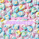 【1~8個】うさぎちゃんの海遊び デコパーツ【8種】25mm前後 樹脂パーツ プラパーツ ウサギ 兎 ラビット カボション チャーム DIYパーツ デコレーショ...