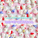 【5個】ミニベビーおばけちゃん デコパーツ【5種】13mm程度 カボション チャーム DIYパーツ デコレーション ハンドメイド アクセサリーパーツ 貼り付けパ...