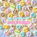【1~6個】 ぷっくりミニ肉球 デコパーツ 【全6色】 直径13mm 樹脂パーツ プラパーツ パステルカラー カボション チャーム DIYパーツ デコレーション...