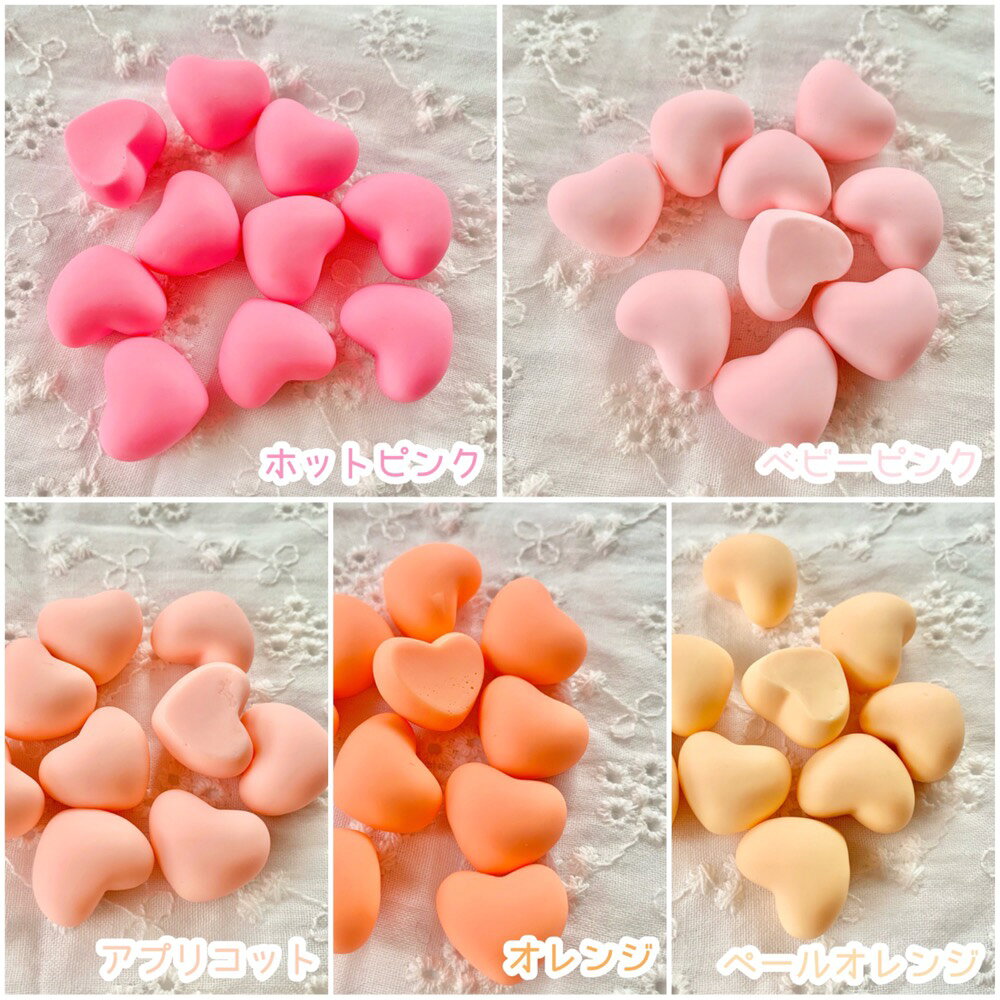 【1~10個】 カラフルまんじゅうハート デコパーツ 【全10色】15mm×17mm 樹脂パーツ...