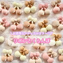 【1~4個】 リボンさくらんぼ デコパーツ 【全4色】24×24mm 樹脂パーツ プラパーツ マットカラー サクランボ チェリー フルーツ ナチュラルカラー カボション チャーム DIYパーツ デコレーション ハンドメイド アクセサリーパーツ 食べ物 くだもの 果物 ミニチュア