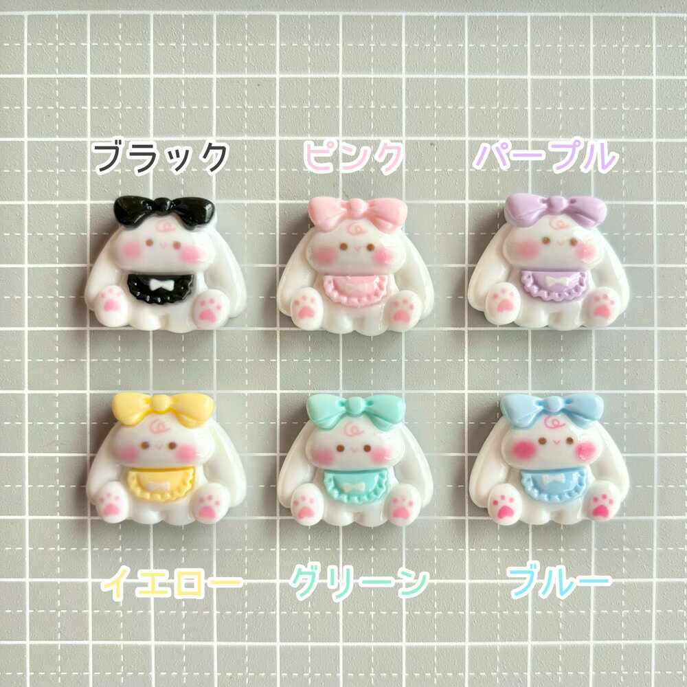 【1~6個】 たれ耳ベビーうさぎ デコパーツ 【全6色】 20mm×25mm 樹脂パーツ プラパ...