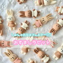 【1~4個】おすましラビット デコパーツ 【全4色】34mm×15mm 樹脂パーツ プラパーツ ウサギ 兎 ナチュラルカラー カボション チャーム DIYパーツ デコレーション ハンドメイド アクセサリーパーツ 動物 アニマル 生き物