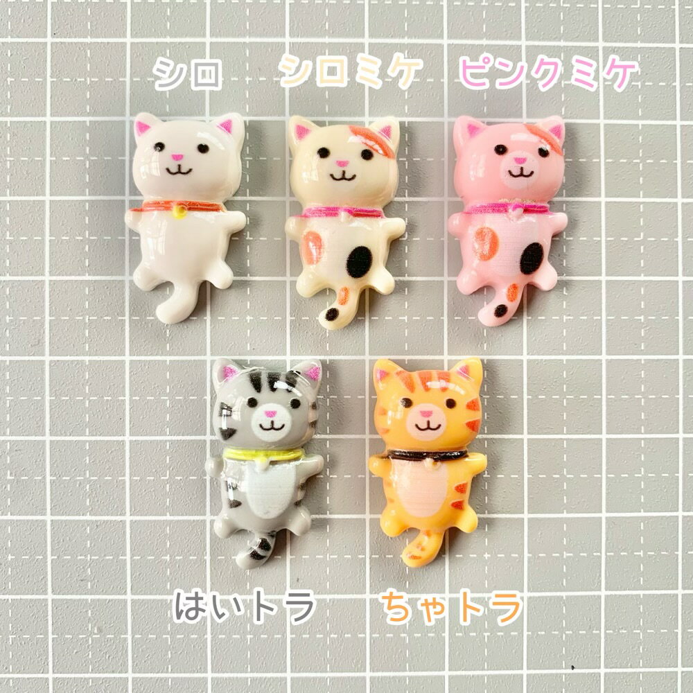 【1~5個】あお向けにゃんこ デコパーツ 【全...の紹介画像3