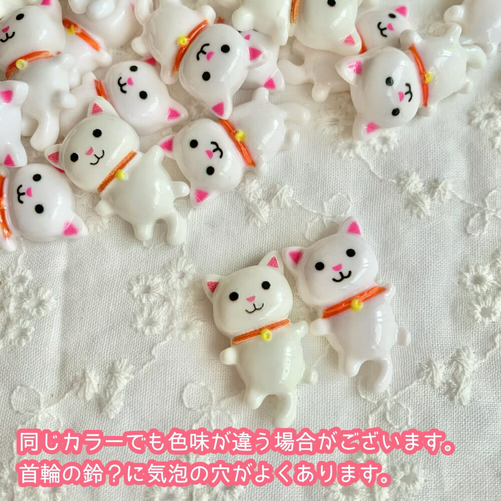 【1~5個】あお向けにゃんこ デコパーツ 【全...の紹介画像2