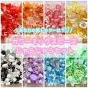 【25g】カラーミックス ビーズ じゃらじゃらセット 【全9色】プラパーツ 花 フラワー リボン ハート 星 スター ニコちゃん スマイル 蝶々 ランダム カボ...