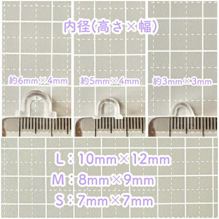 【20~150個】U型 ヘアゴム接続パーツ 固定パーツ 【3サイズ】