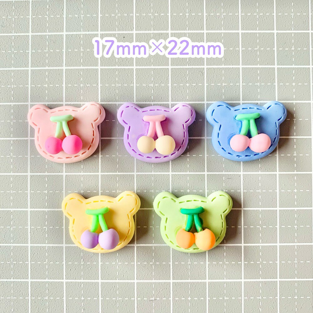 【1個】くま型さくらんぼ デコパーツ 【全6色】17×22mm 樹脂パーツ カボション チャーム フルーツ パステルカラー DIYパーツ デコレーション ハンドメイド アクセサリーパーツ 貼り付けパーツ 熊 クマ アニマル チェリーの商品画像 2